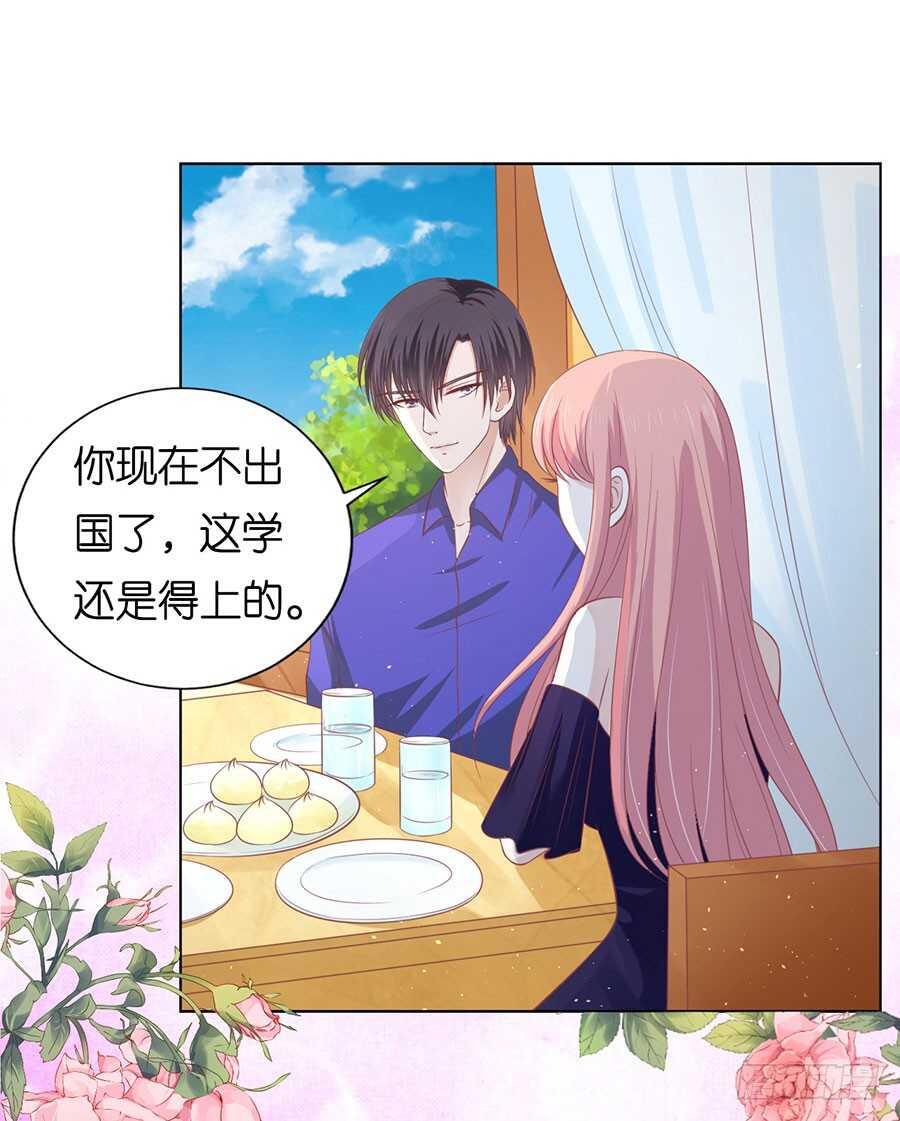 蜜桃小情人之烈爱知夏韩漫全集-这辈子我认定她了（2）无删减无遮挡章节图片 