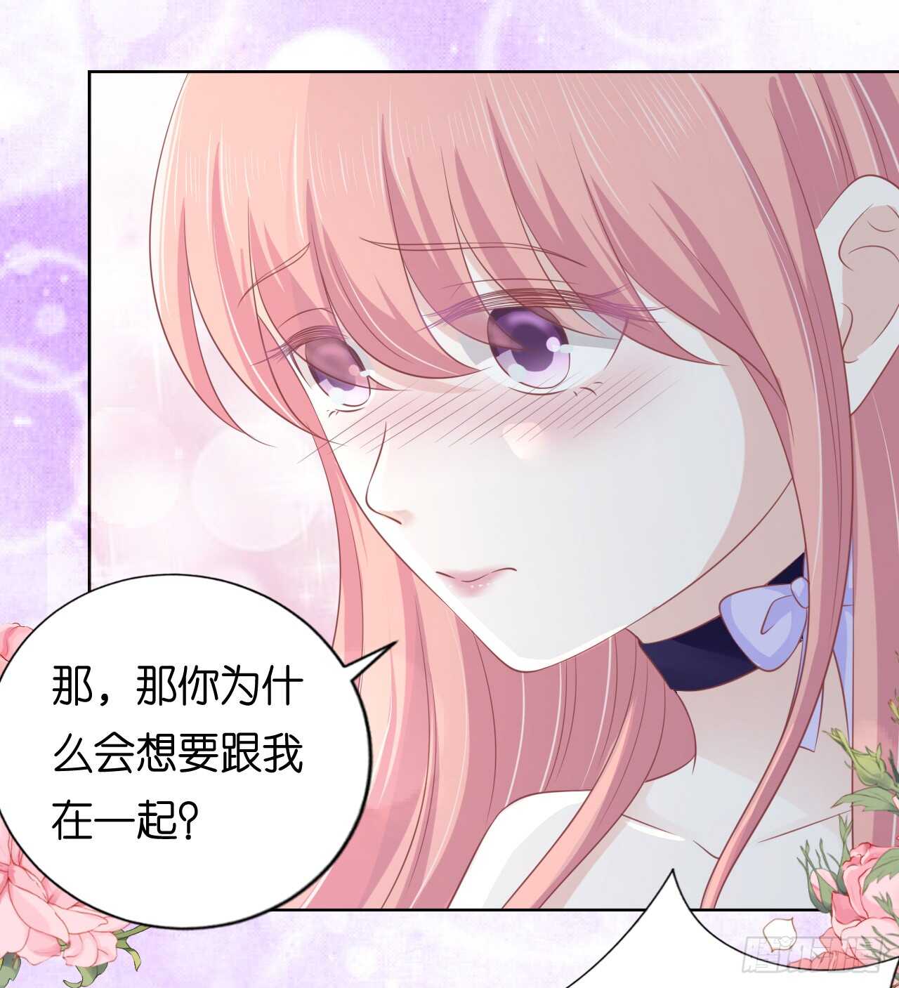 蜜桃小情人之烈爱知夏韩漫全集-为什么选择和我在一起无删减无遮挡章节图片 