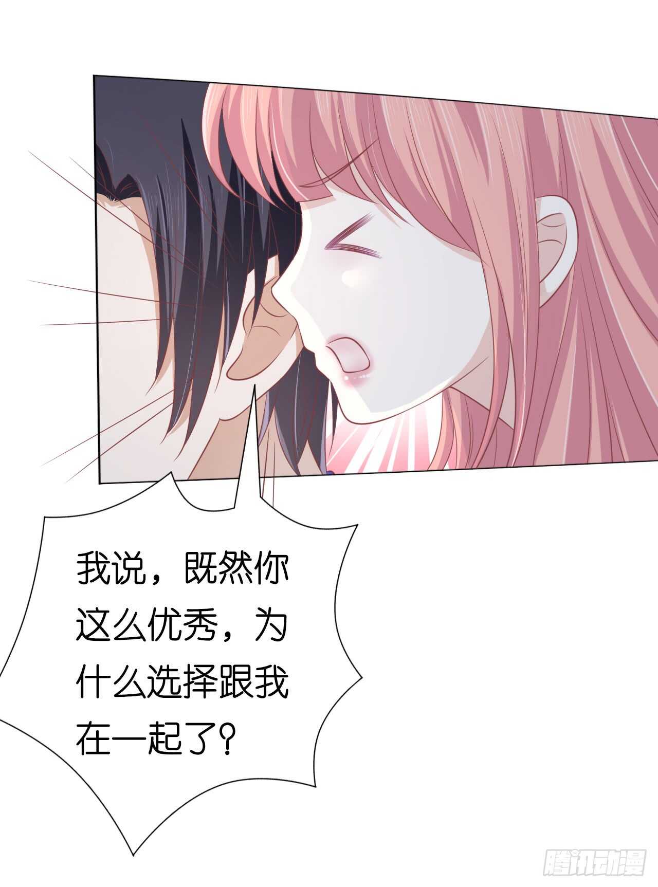 蜜桃小情人之烈爱知夏韩漫全集-为什么选择和我在一起无删减无遮挡章节图片 