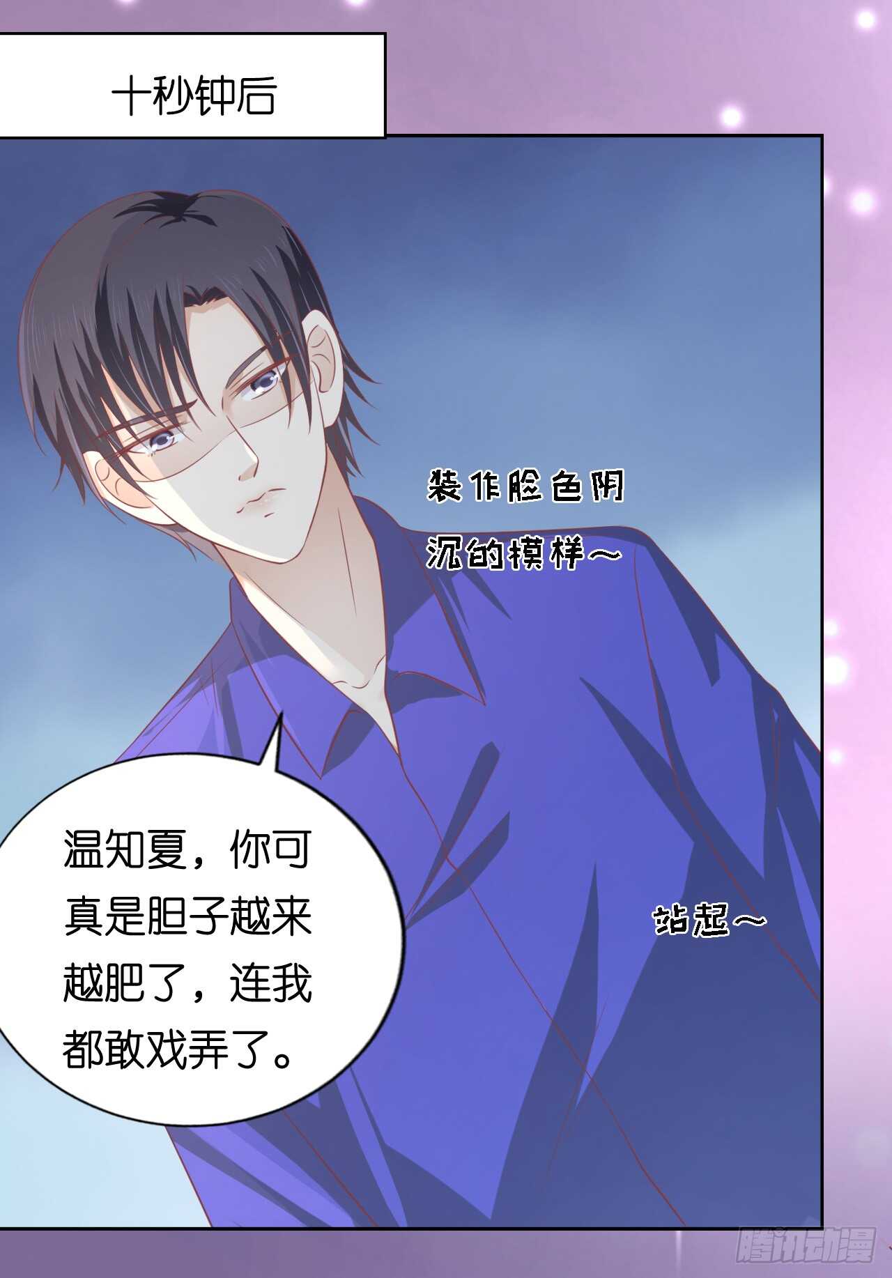 蜜桃小情人之烈爱知夏韩漫全集-为什么选择和我在一起无删减无遮挡章节图片 