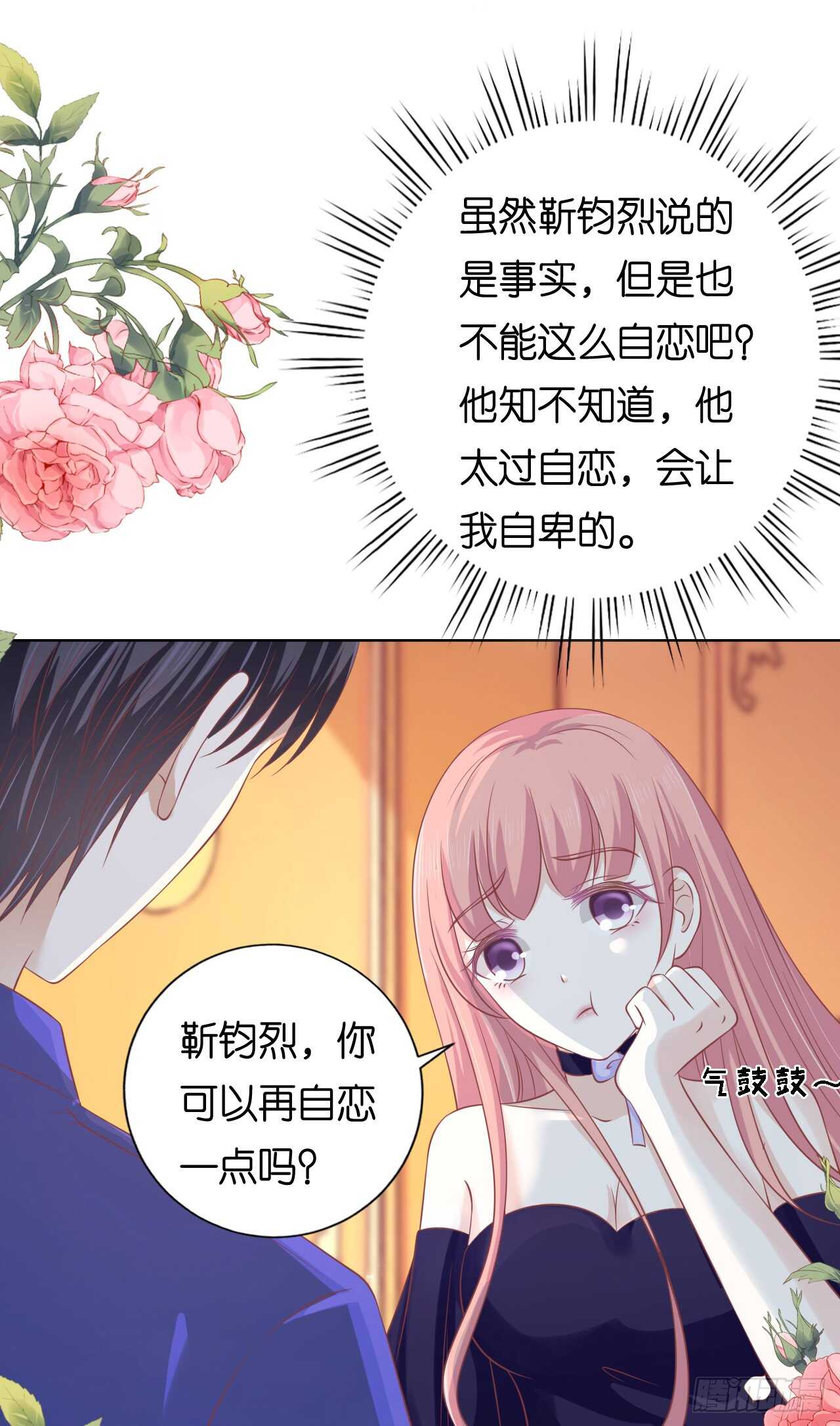 蜜桃小情人之烈爱知夏韩漫全集-为什么选择和我在一起无删减无遮挡章节图片 