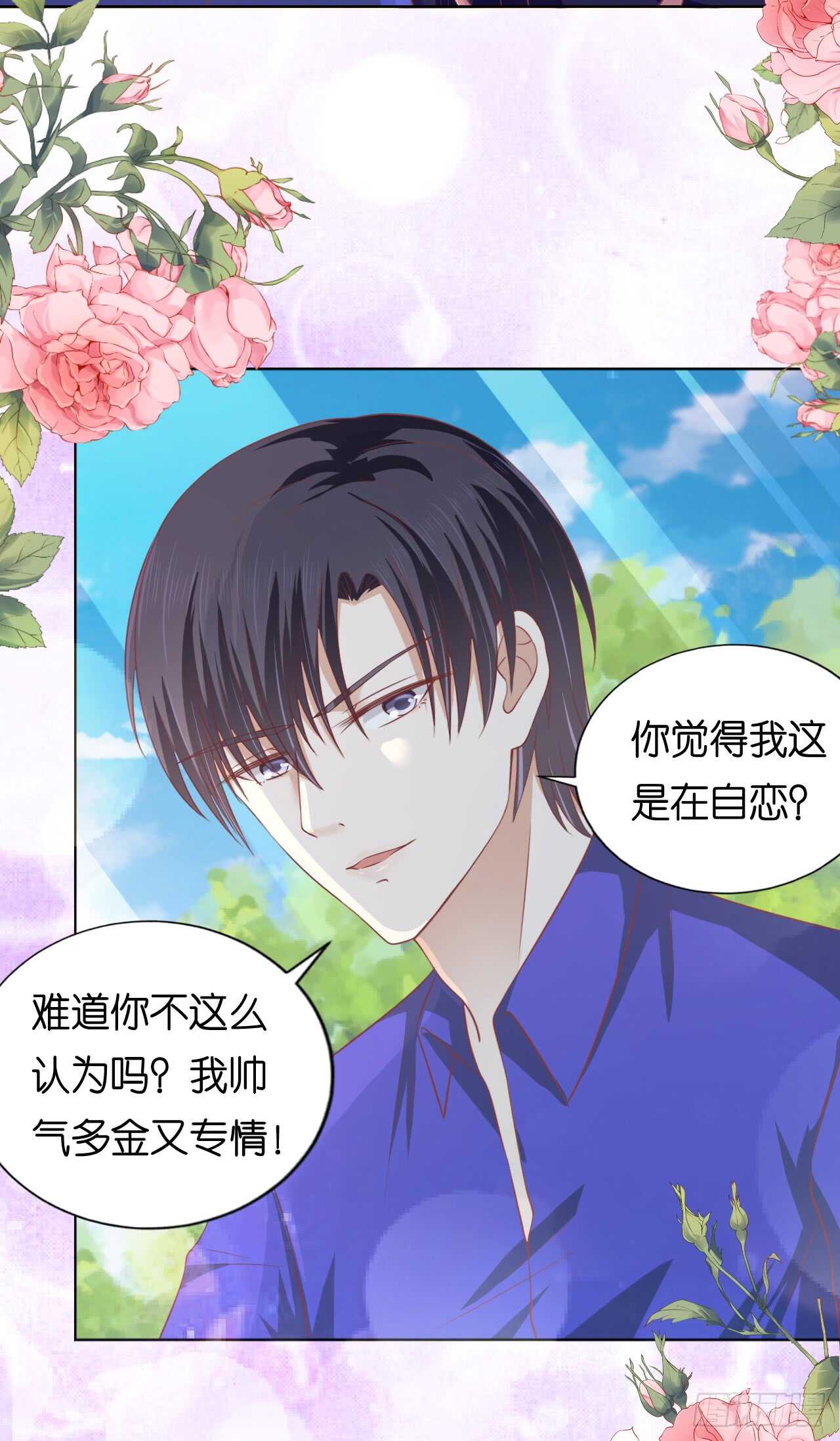 蜜桃小情人之烈爱知夏韩漫全集-为什么选择和我在一起无删减无遮挡章节图片 