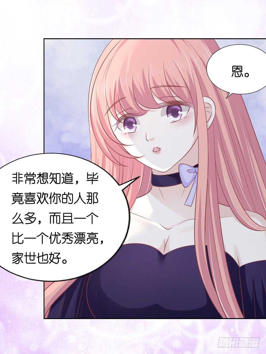 蜜桃小情人之烈爱知夏韩漫全集-为什么选择和我在一起（2）无删减无遮挡章节图片 