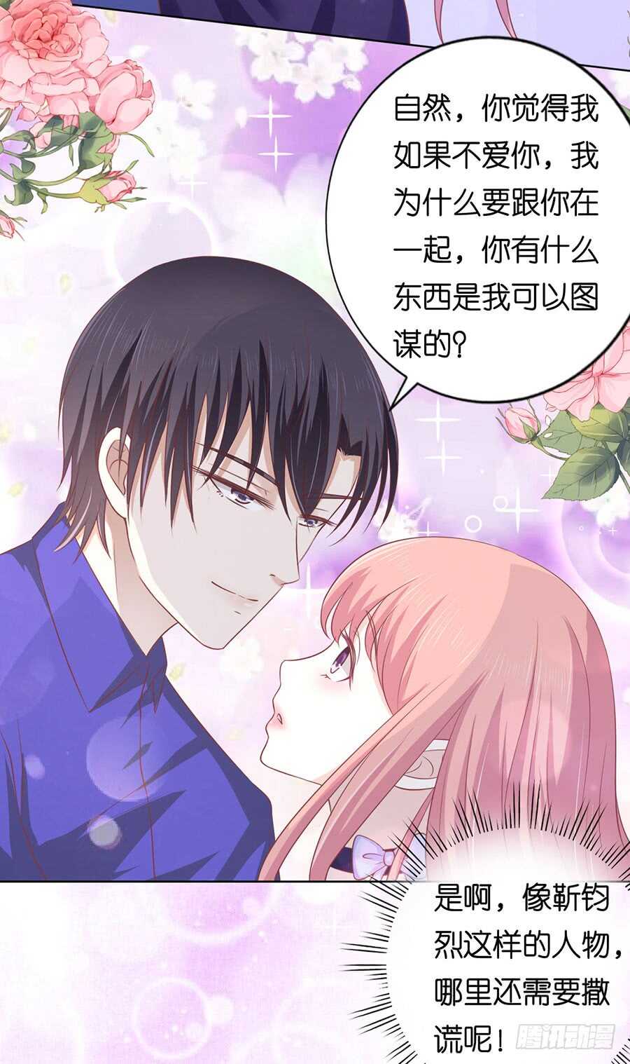 蜜桃小情人之烈爱知夏韩漫全集-为什么选择和我在一起（2）无删减无遮挡章节图片 