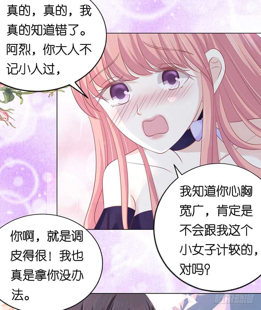 蜜桃小情人之烈爱知夏韩漫全集-为什么选择和我在一起（2）无删减无遮挡章节图片 