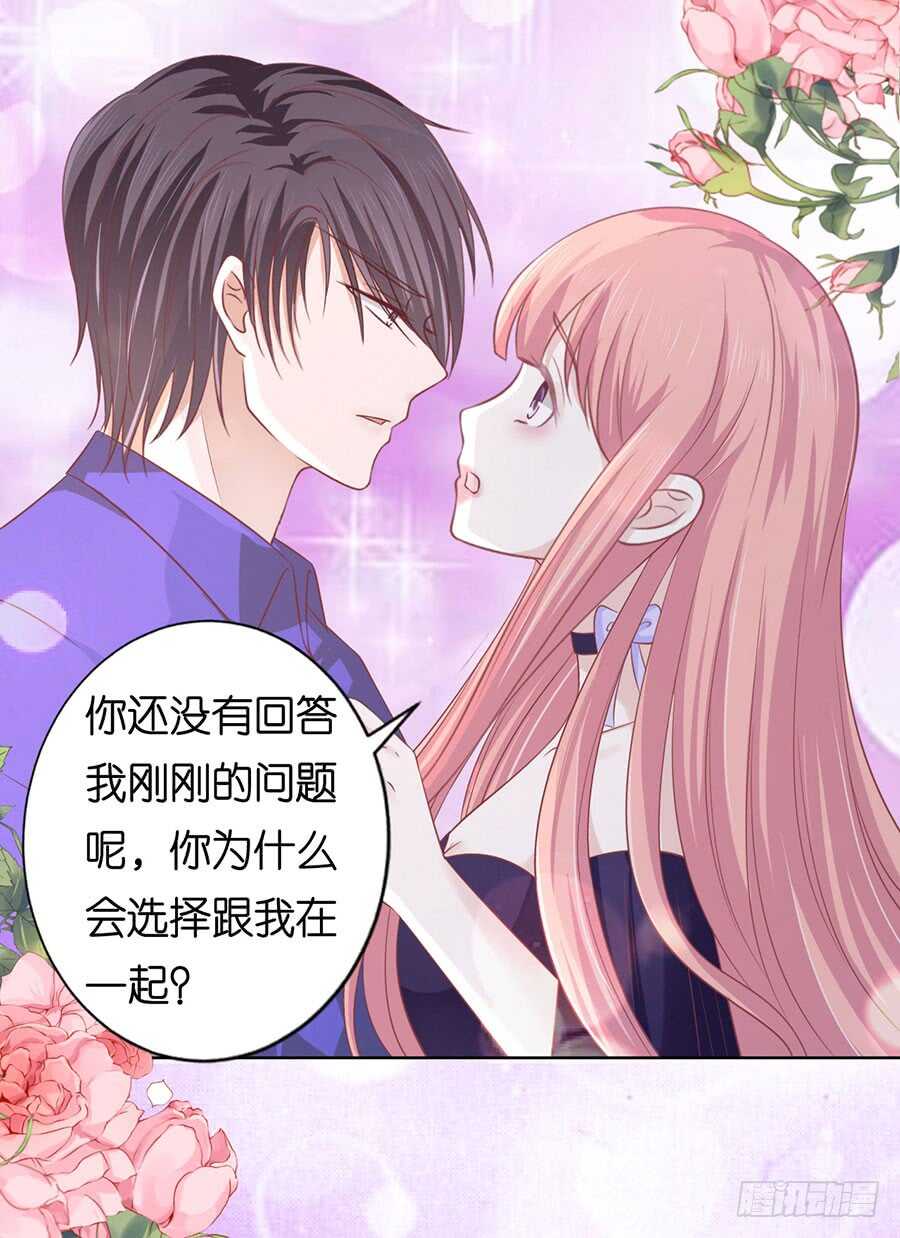 蜜桃小情人之烈爱知夏韩漫全集-为什么选择和我在一起（2）无删减无遮挡章节图片 