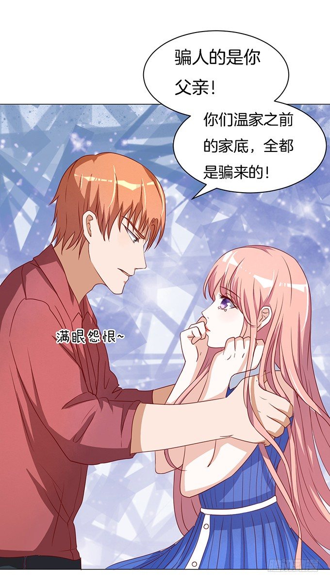 蜜桃小情人之烈爱知夏韩漫全集-靳钧言，帮我（2）无删减无遮挡章节图片 
