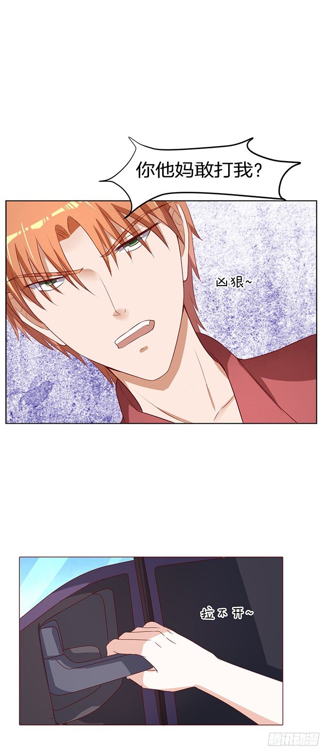 蜜桃小情人之烈爱知夏韩漫全集-靳钧言，帮我（2）无删减无遮挡章节图片 