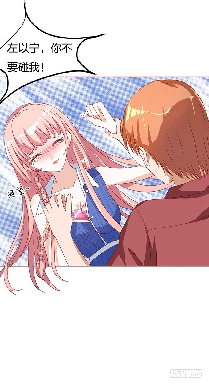 蜜桃小情人之烈爱知夏韩漫全集-靳钧言，帮我（2）无删减无遮挡章节图片 