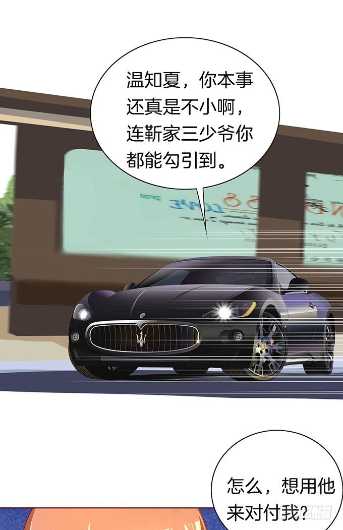 蜜桃小情人之烈爱知夏韩漫全集-靳钧言，帮我（2）无删减无遮挡章节图片 