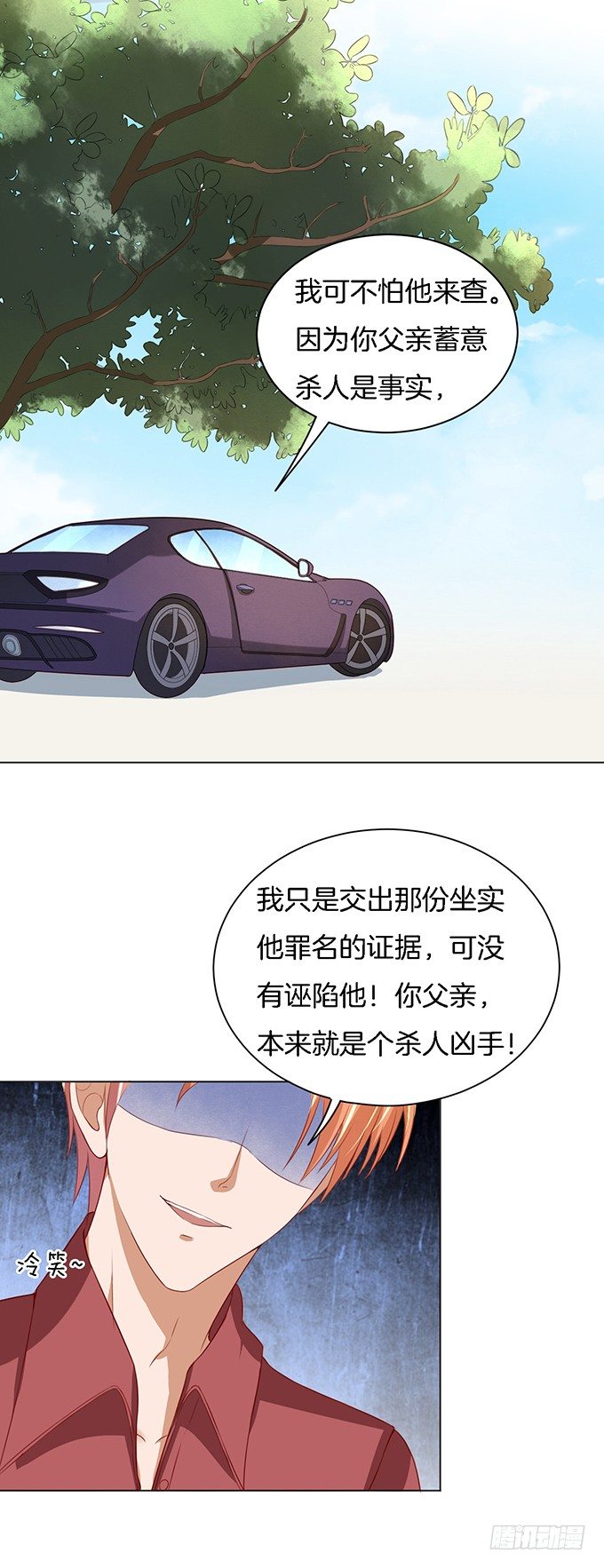 蜜桃小情人之烈爱知夏韩漫全集-靳钧言，帮我（2）无删减无遮挡章节图片 