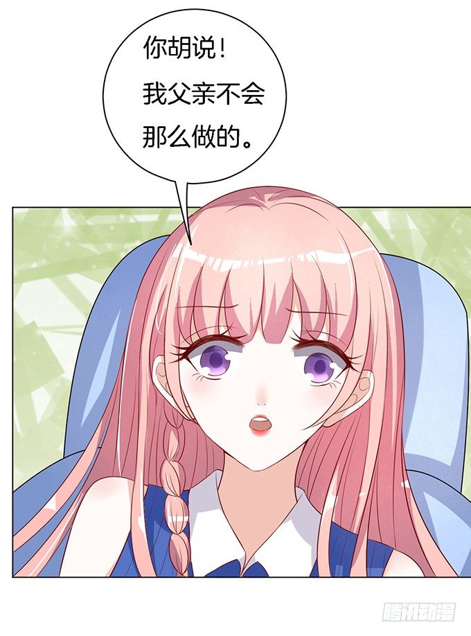 蜜桃小情人之烈爱知夏韩漫全集-靳钧言，帮我（2）无删减无遮挡章节图片 