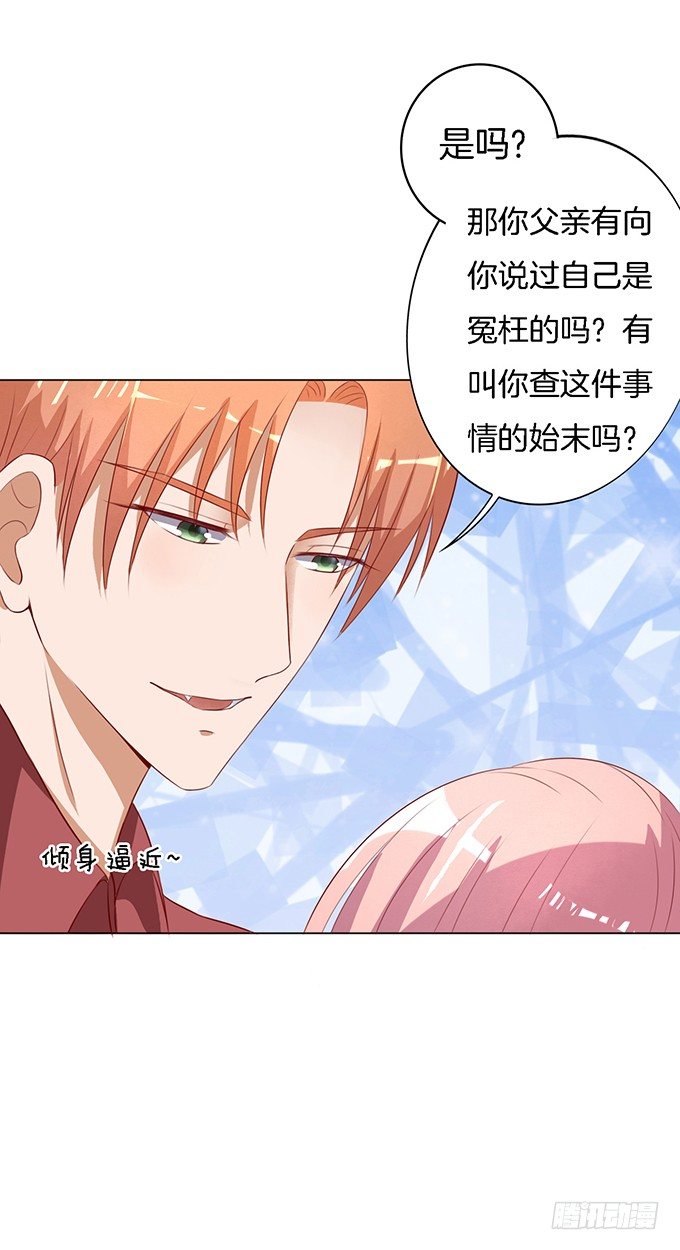 蜜桃小情人之烈爱知夏韩漫全集-靳钧言，帮我（2）无删减无遮挡章节图片 