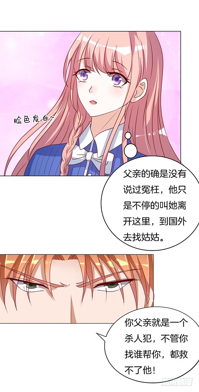 蜜桃小情人之烈爱知夏韩漫全集-靳钧言，帮我（2）无删减无遮挡章节图片 
