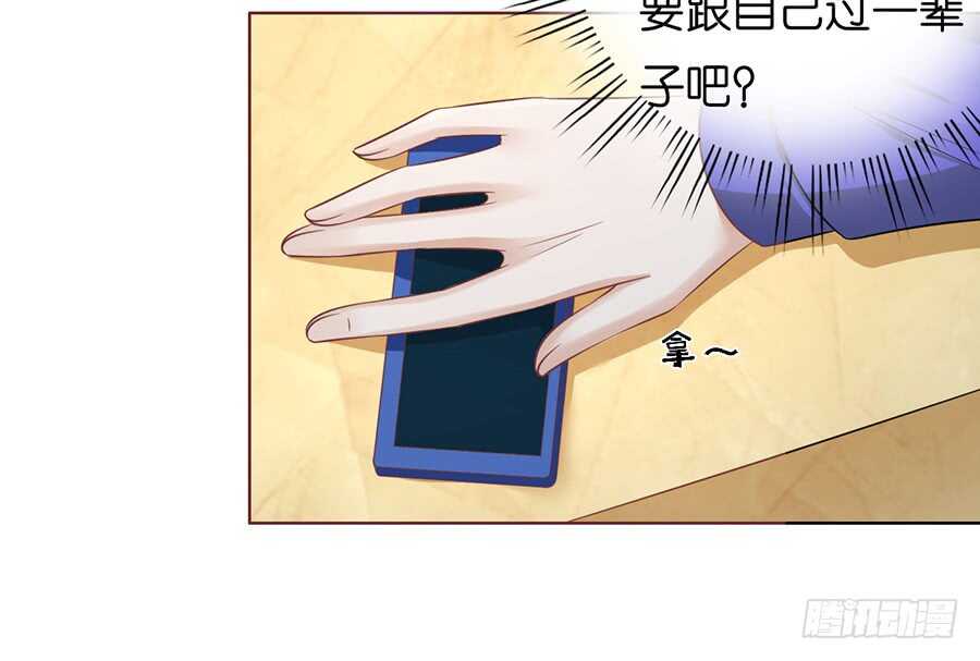 蜜桃小情人之烈爱知夏韩漫全集-我蓄谋已久无删减无遮挡章节图片 