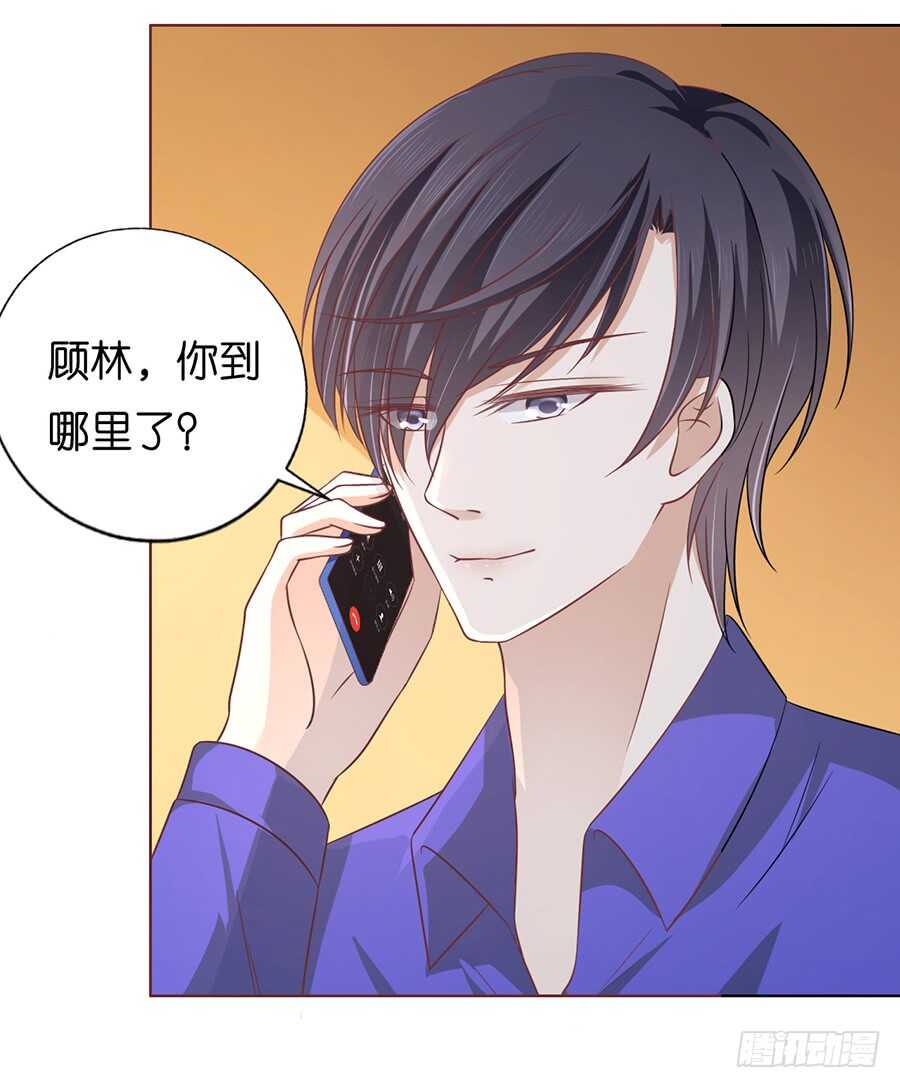 蜜桃小情人之烈爱知夏韩漫全集-我蓄谋已久无删减无遮挡章节图片 
