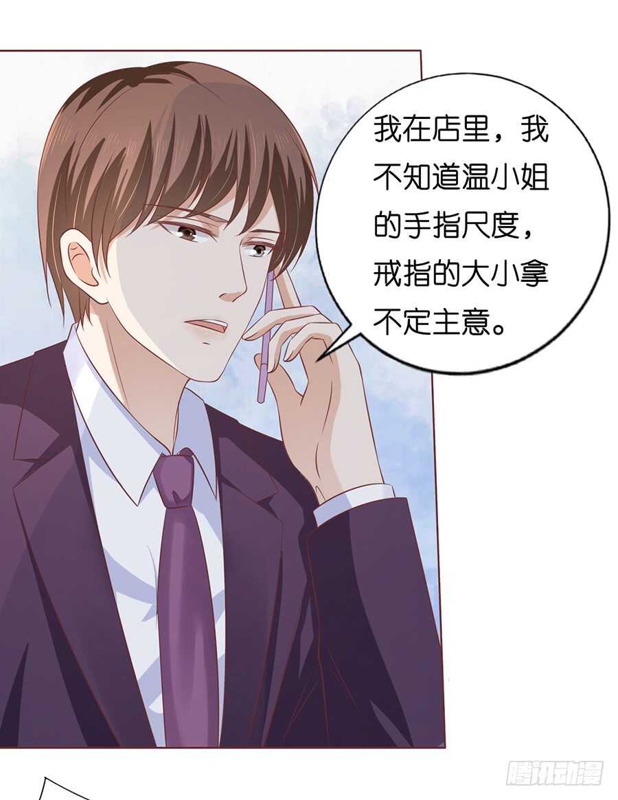 蜜桃小情人之烈爱知夏韩漫全集-我蓄谋已久无删减无遮挡章节图片 