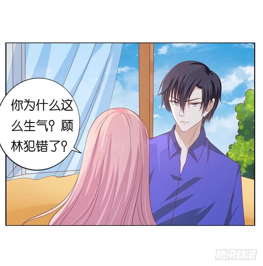 蜜桃小情人之烈爱知夏韩漫全集-我蓄谋已久无删减无遮挡章节图片 