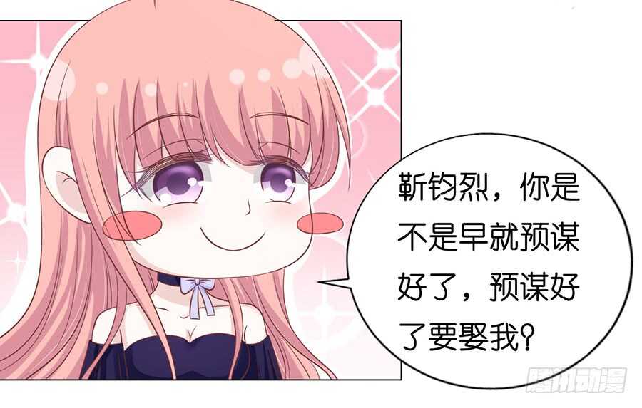 蜜桃小情人之烈爱知夏韩漫全集-我蓄谋已久无删减无遮挡章节图片 