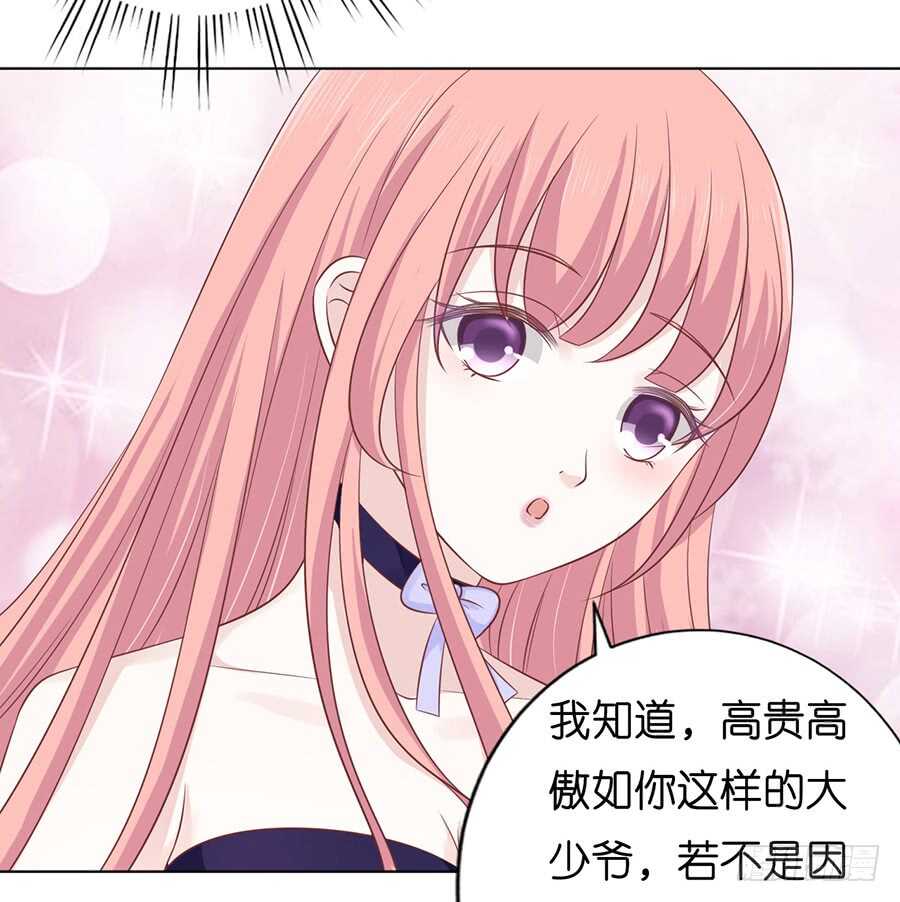 蜜桃小情人之烈爱知夏韩漫全集-我蓄谋已久无删减无遮挡章节图片 