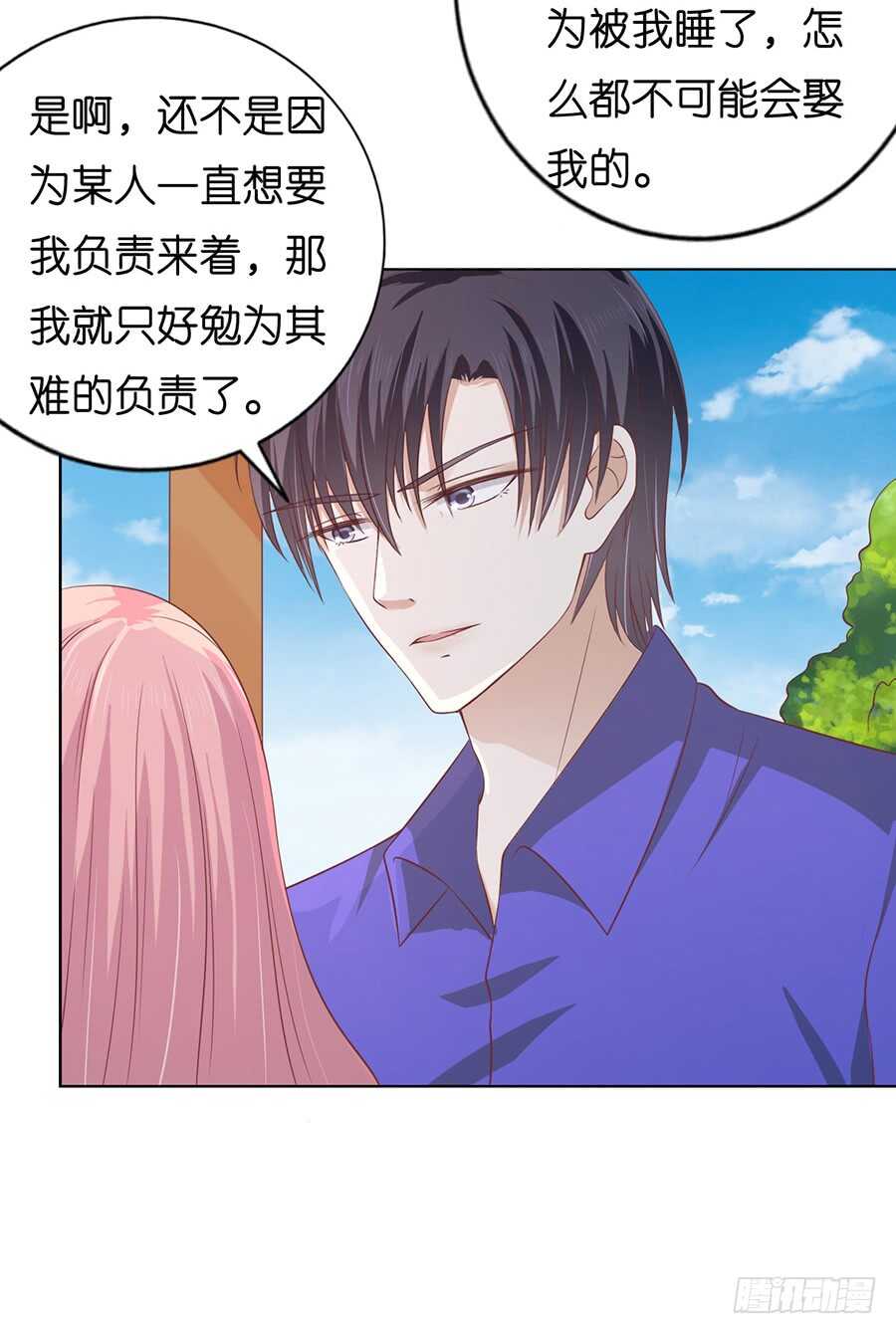 蜜桃小情人之烈爱知夏韩漫全集-我蓄谋已久无删减无遮挡章节图片 