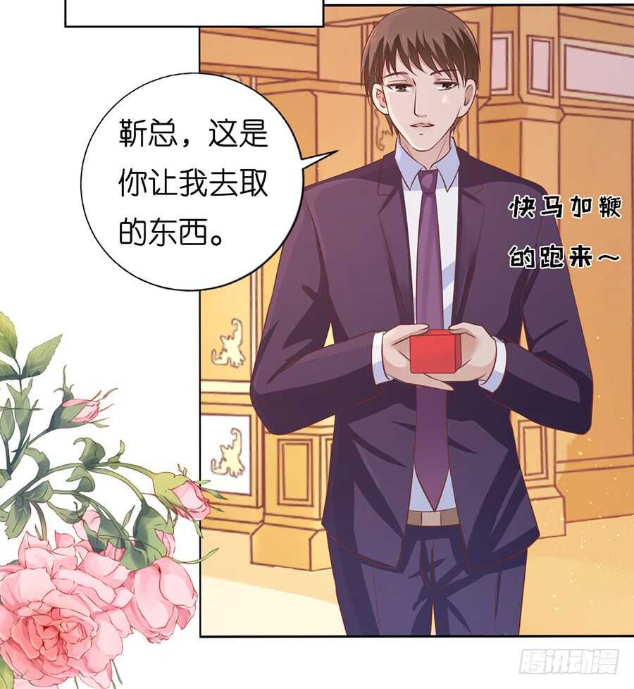 蜜桃小情人之烈爱知夏韩漫全集-我蓄谋已久无删减无遮挡章节图片 
