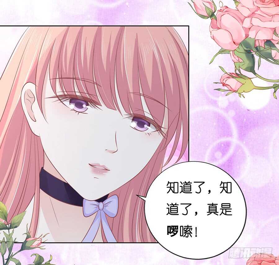 蜜桃小情人之烈爱知夏韩漫全集-我蓄谋已久无删减无遮挡章节图片 