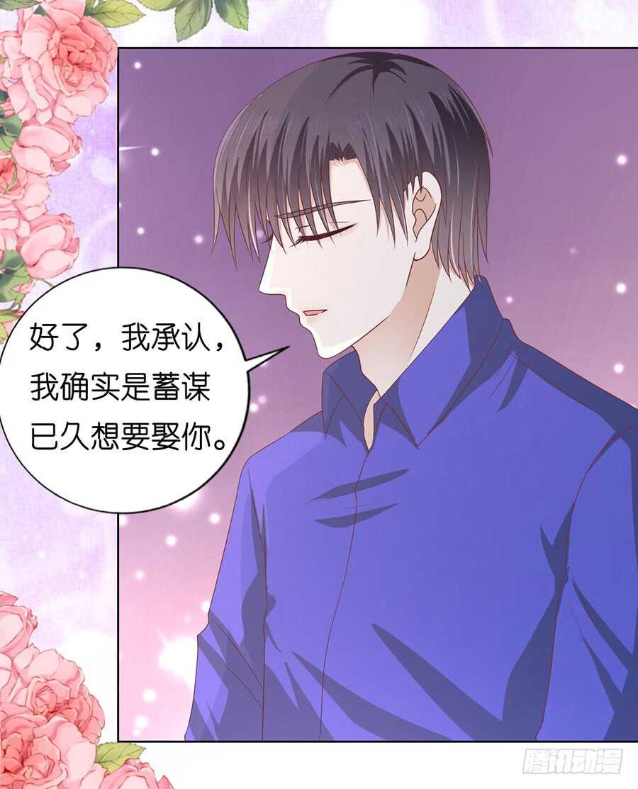 蜜桃小情人之烈爱知夏韩漫全集-求婚无删减无遮挡章节图片 
