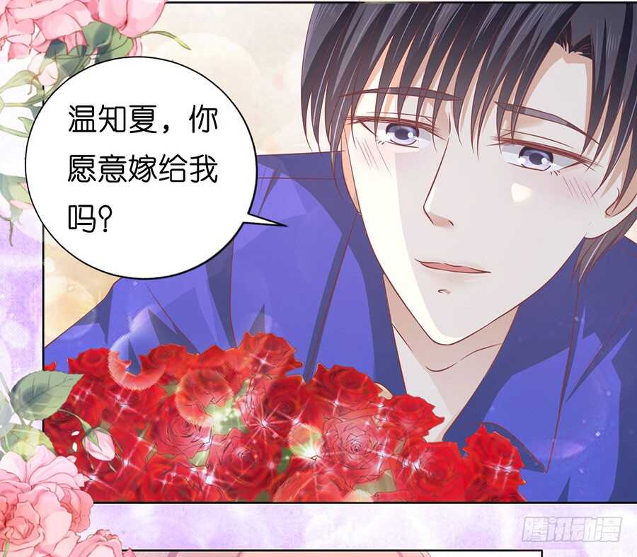 蜜桃小情人之烈爱知夏韩漫全集-求婚无删减无遮挡章节图片 