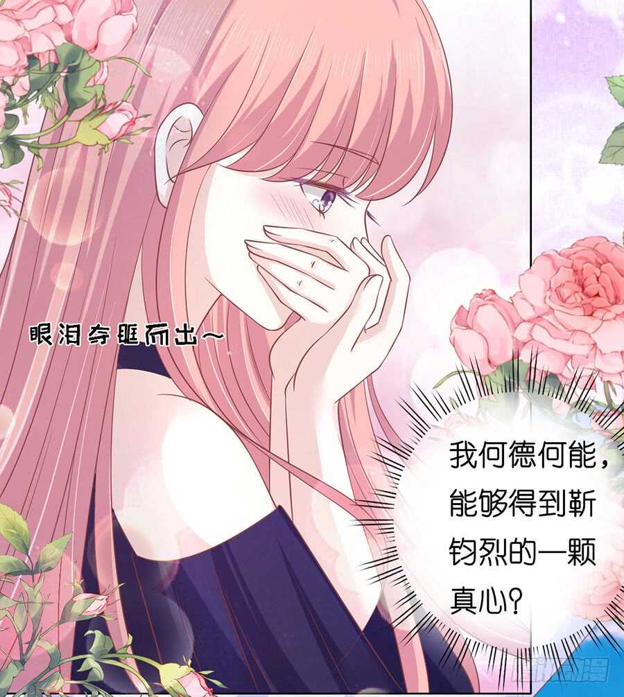 蜜桃小情人之烈爱知夏韩漫全集-求婚无删减无遮挡章节图片 