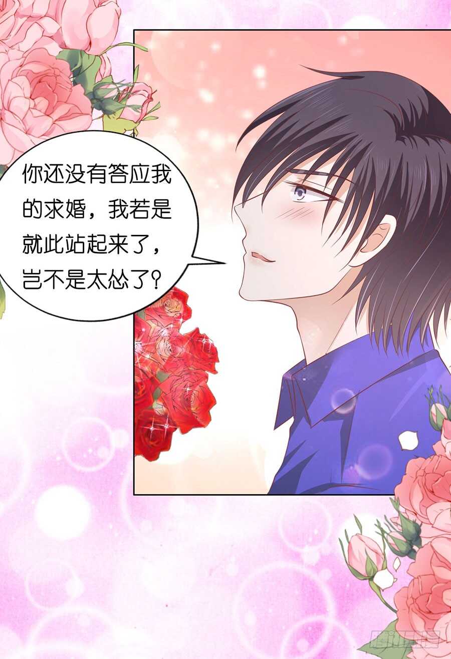 蜜桃小情人之烈爱知夏韩漫全集-求婚无删减无遮挡章节图片 
