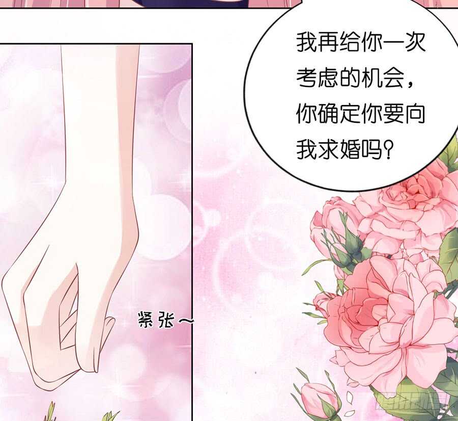 蜜桃小情人之烈爱知夏韩漫全集-求婚无删减无遮挡章节图片 