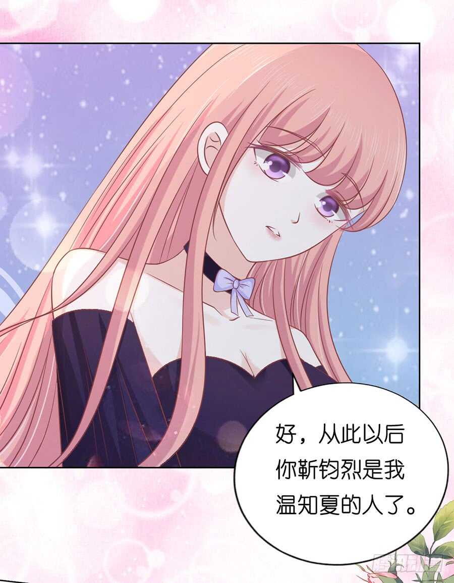 蜜桃小情人之烈爱知夏韩漫全集-求婚无删减无遮挡章节图片 