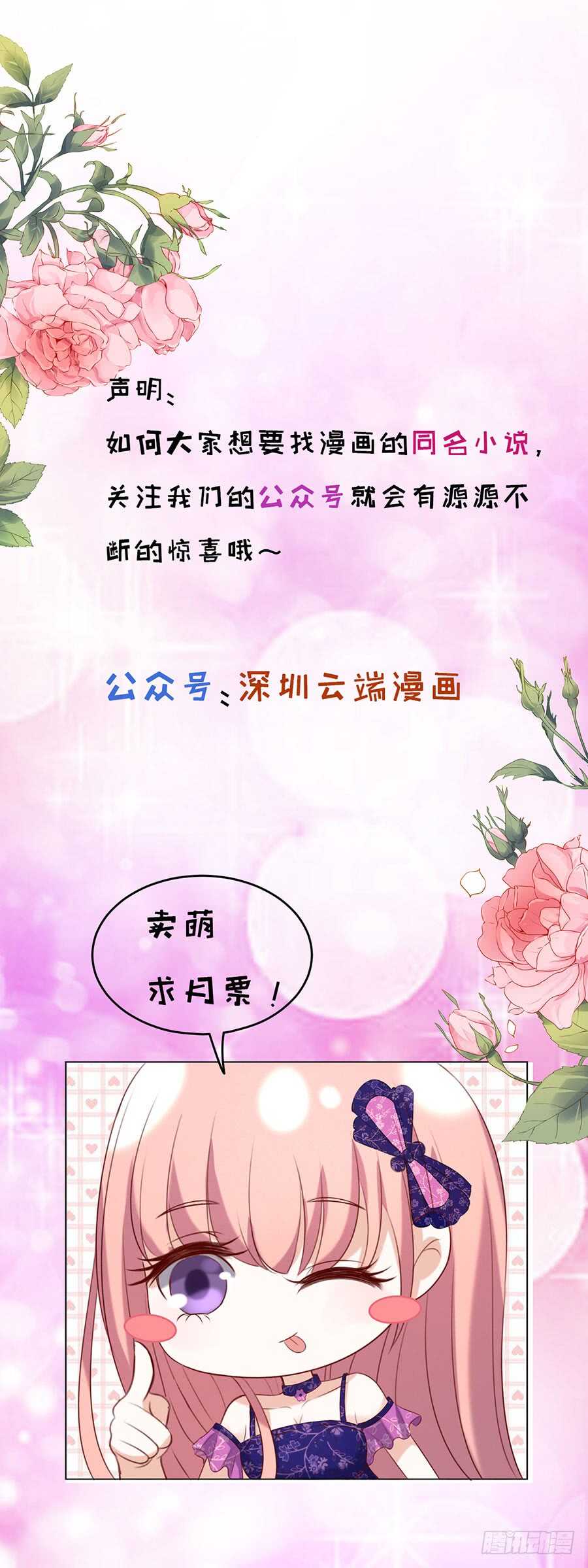 蜜桃小情人之烈爱知夏韩漫全集-求婚无删减无遮挡章节图片 