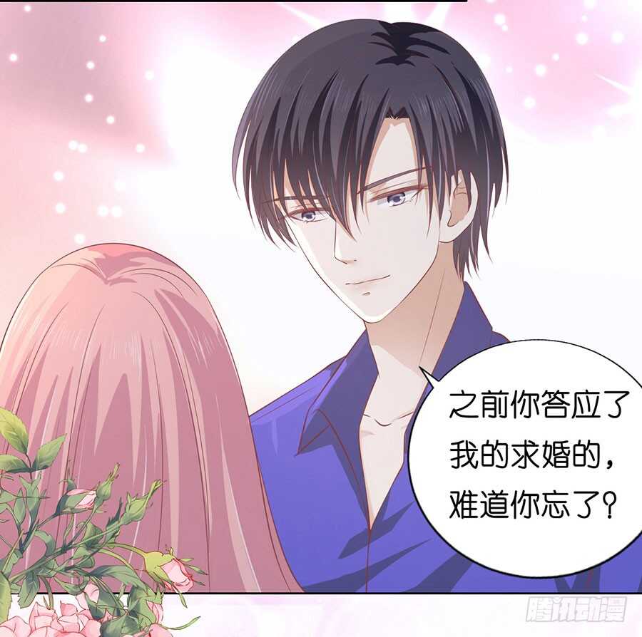 蜜桃小情人之烈爱知夏韩漫全集-求婚无删减无遮挡章节图片 