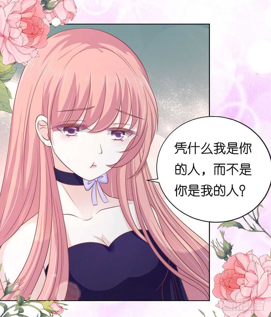 蜜桃小情人之烈爱知夏韩漫全集-求婚无删减无遮挡章节图片 