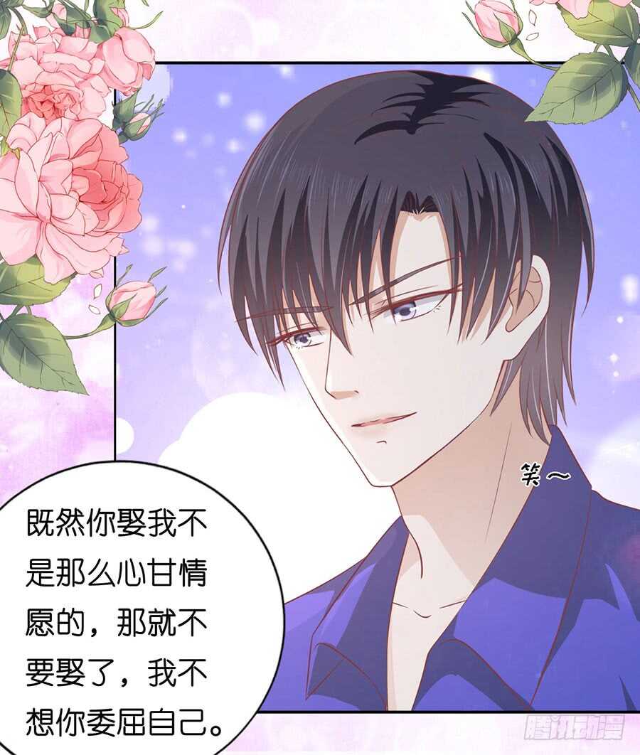 蜜桃小情人之烈爱知夏韩漫全集-求婚无删减无遮挡章节图片 