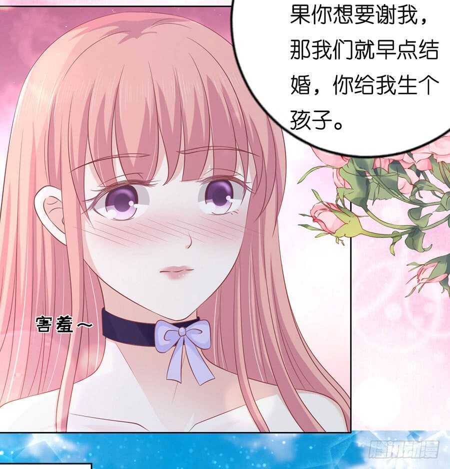 蜜桃小情人之烈爱知夏韩漫全集-各方心思无删减无遮挡章节图片 