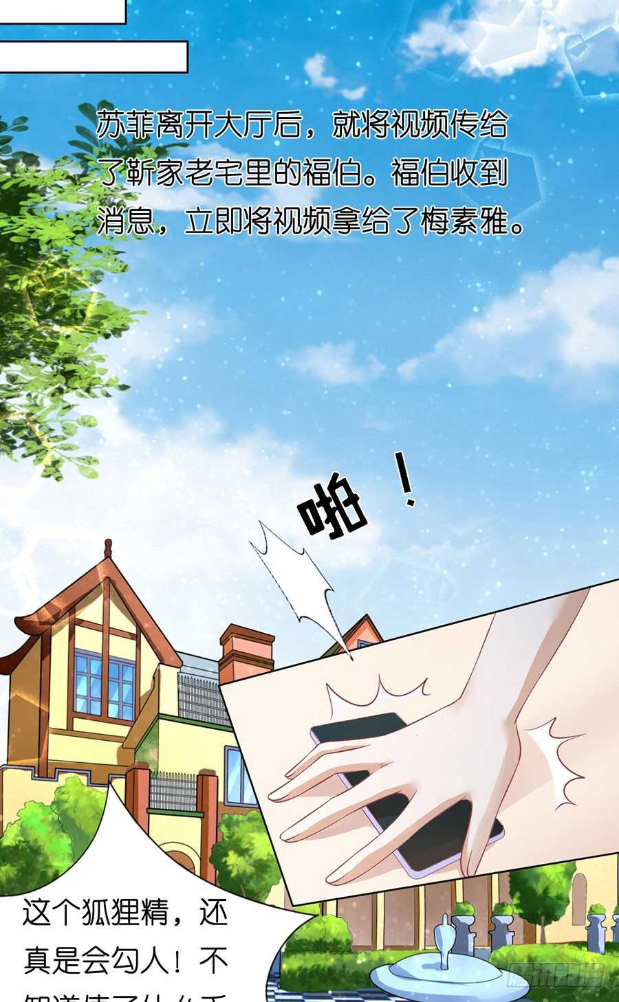 蜜桃小情人之烈爱知夏韩漫全集-各方心思无删减无遮挡章节图片 