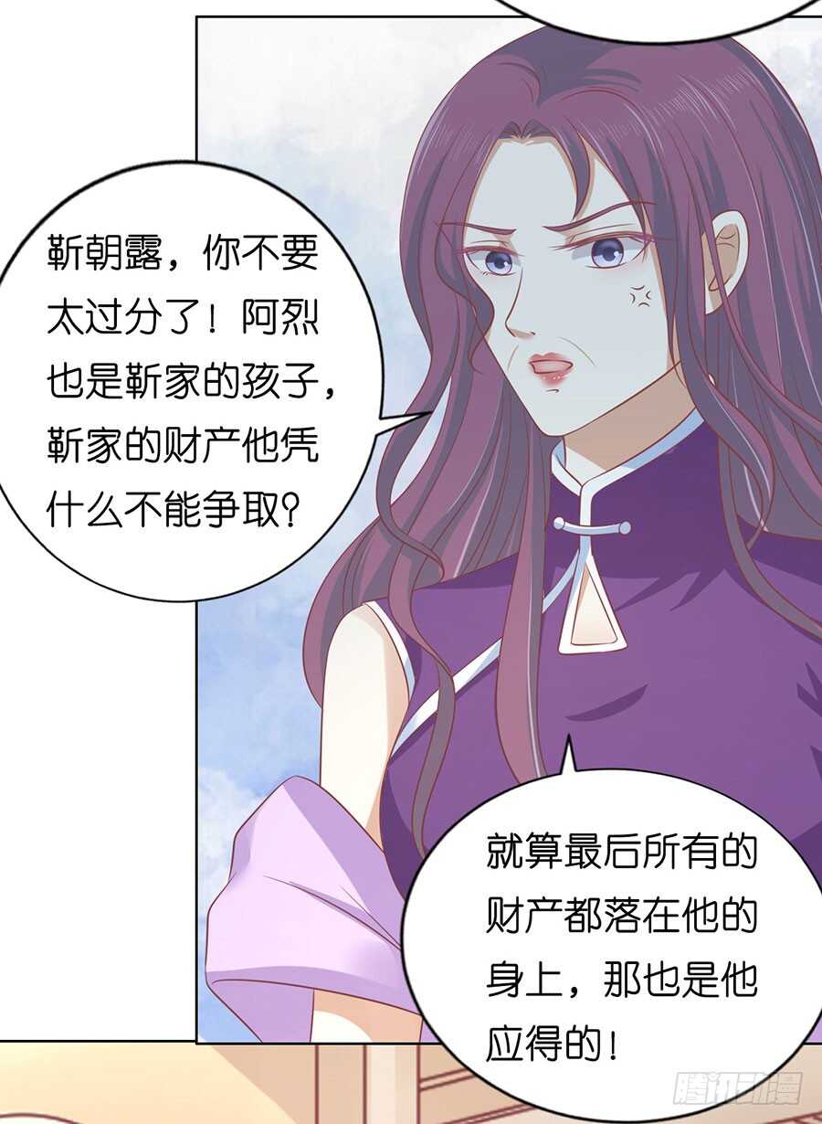 蜜桃小情人之烈爱知夏韩漫全集-各方心思无删减无遮挡章节图片 