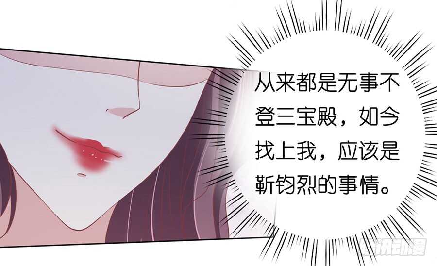 蜜桃小情人之烈爱知夏韩漫全集-各方心思无删减无遮挡章节图片 