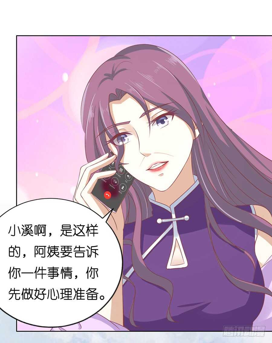 蜜桃小情人之烈爱知夏韩漫全集-各方心思无删减无遮挡章节图片 