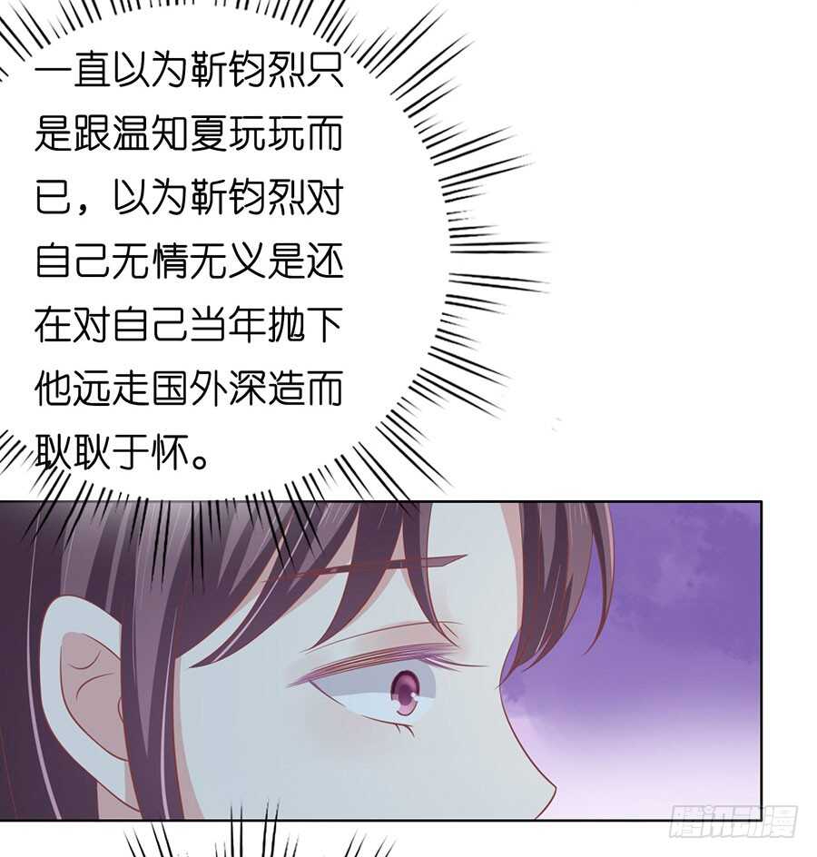 蜜桃小情人之烈爱知夏韩漫全集-各方心思无删减无遮挡章节图片 