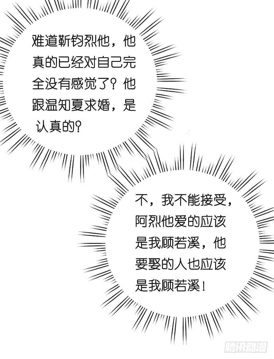 蜜桃小情人之烈爱知夏韩漫全集-各方心思无删减无遮挡章节图片 
