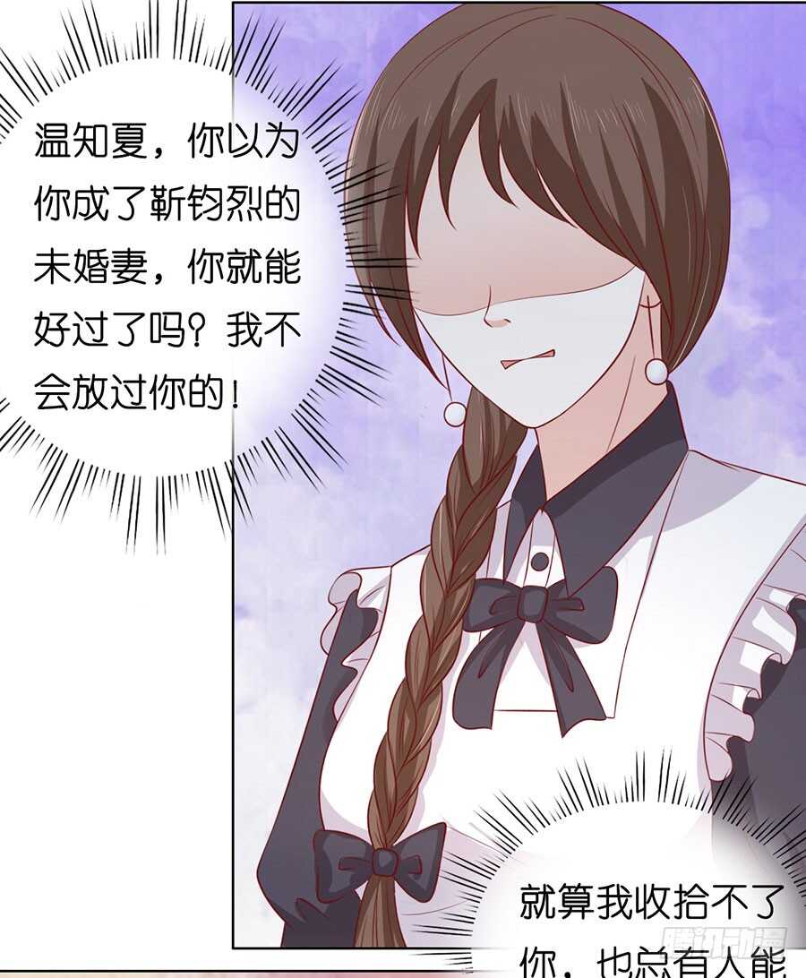 蜜桃小情人之烈爱知夏韩漫全集-各方心思无删减无遮挡章节图片 