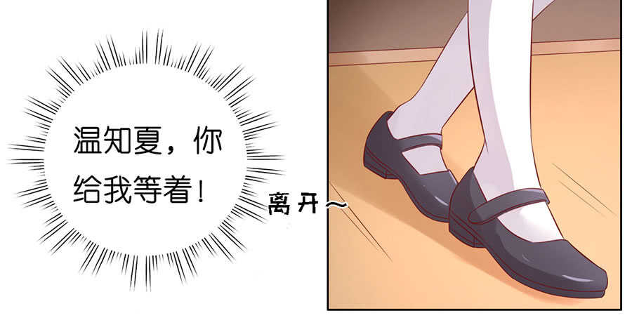 蜜桃小情人之烈爱知夏韩漫全集-各方心思无删减无遮挡章节图片 