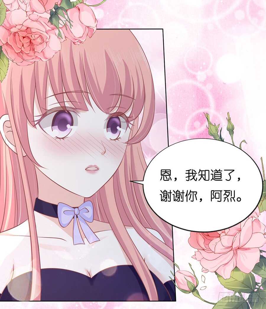 蜜桃小情人之烈爱知夏韩漫全集-各方心思无删减无遮挡章节图片 