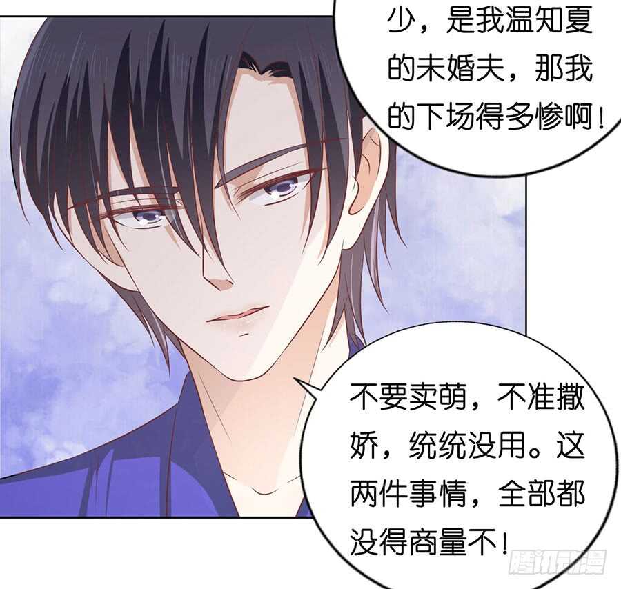 蜜桃小情人之烈爱知夏韩漫全集-调戏无删减无遮挡章节图片 