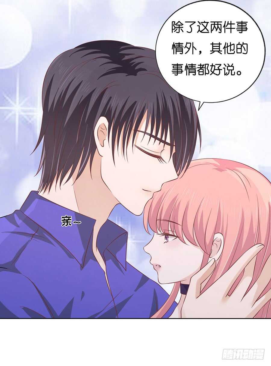 蜜桃小情人之烈爱知夏韩漫全集-调戏无删减无遮挡章节图片 