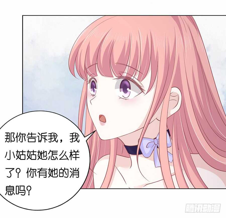 蜜桃小情人之烈爱知夏韩漫全集-调戏无删减无遮挡章节图片 